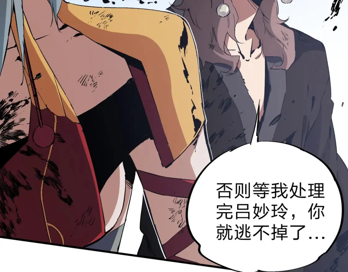 第70话 弃之不顾？这种事我做不出来 第21页