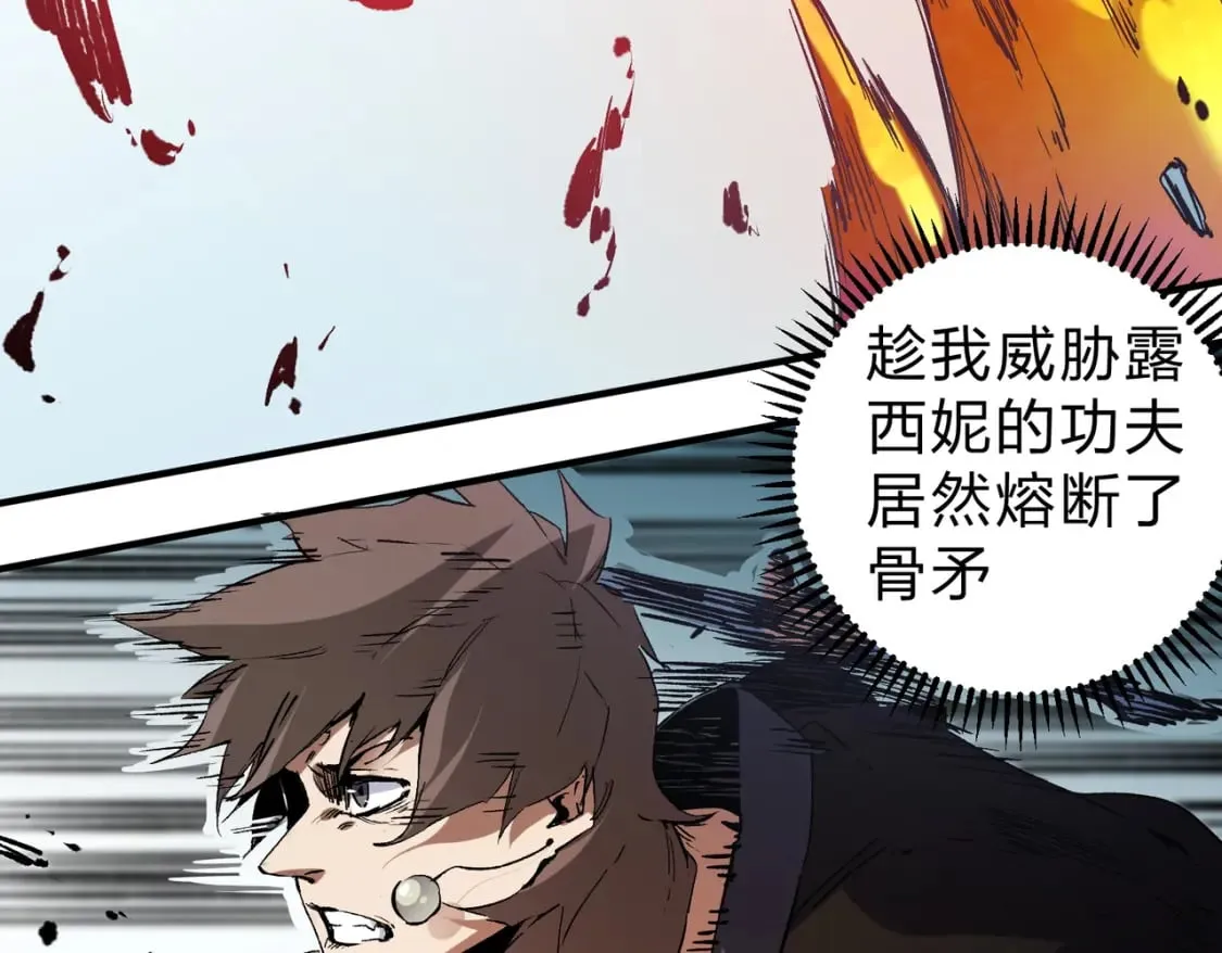 第70话 弃之不顾？这种事我做不出来 第30页