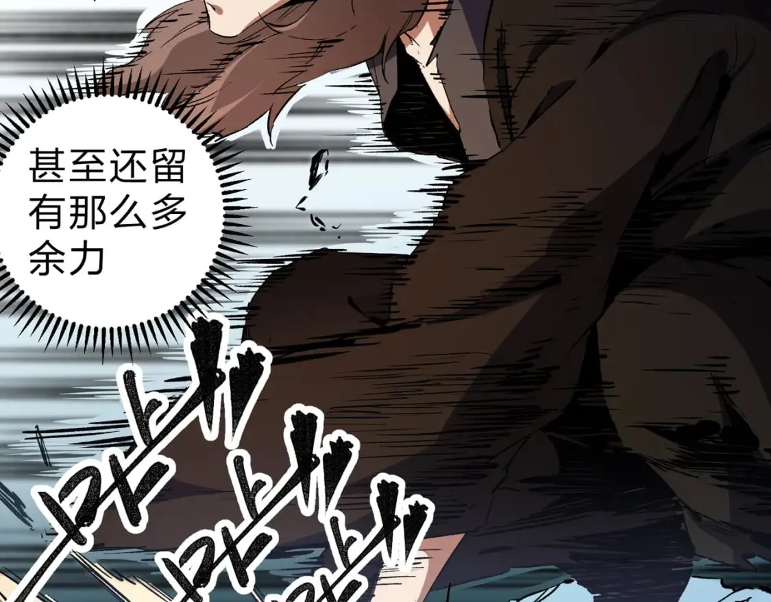 第70话 弃之不顾？这种事我做不出来 第31页
