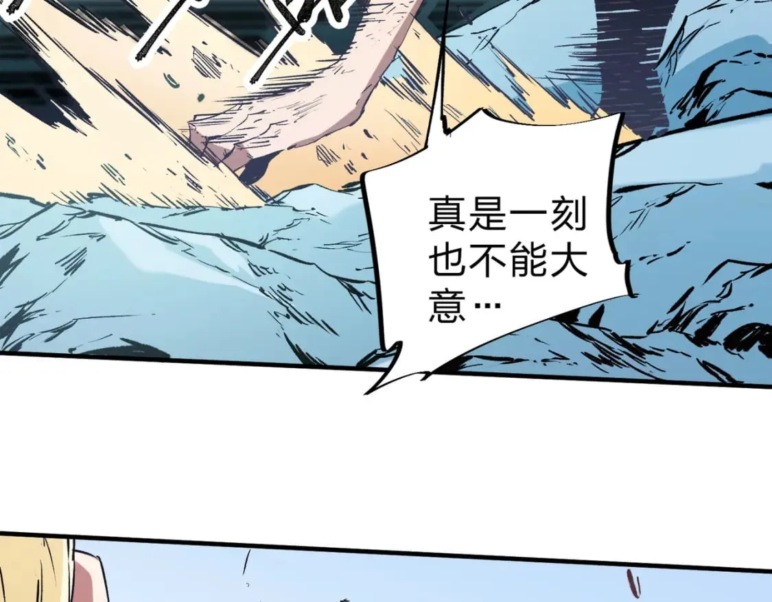 第70话 弃之不顾？这种事我做不出来 第32页