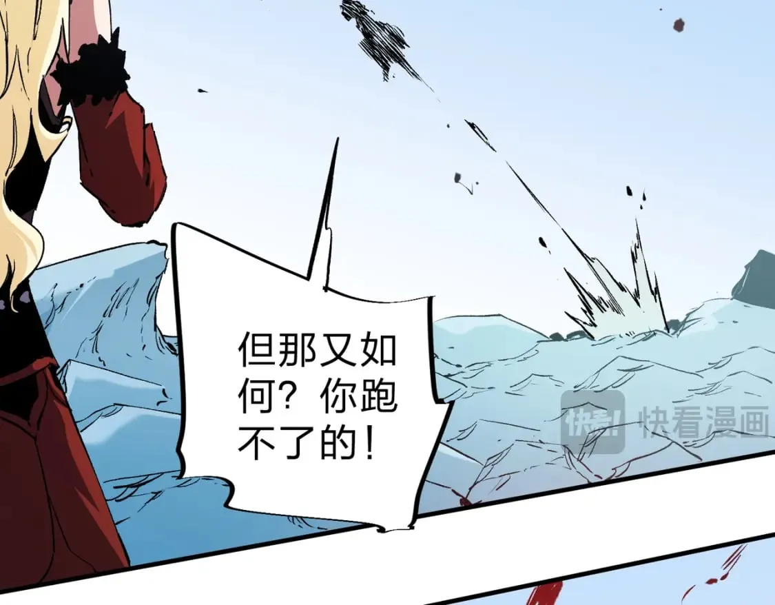 第70话 弃之不顾？这种事我做不出来 第33页