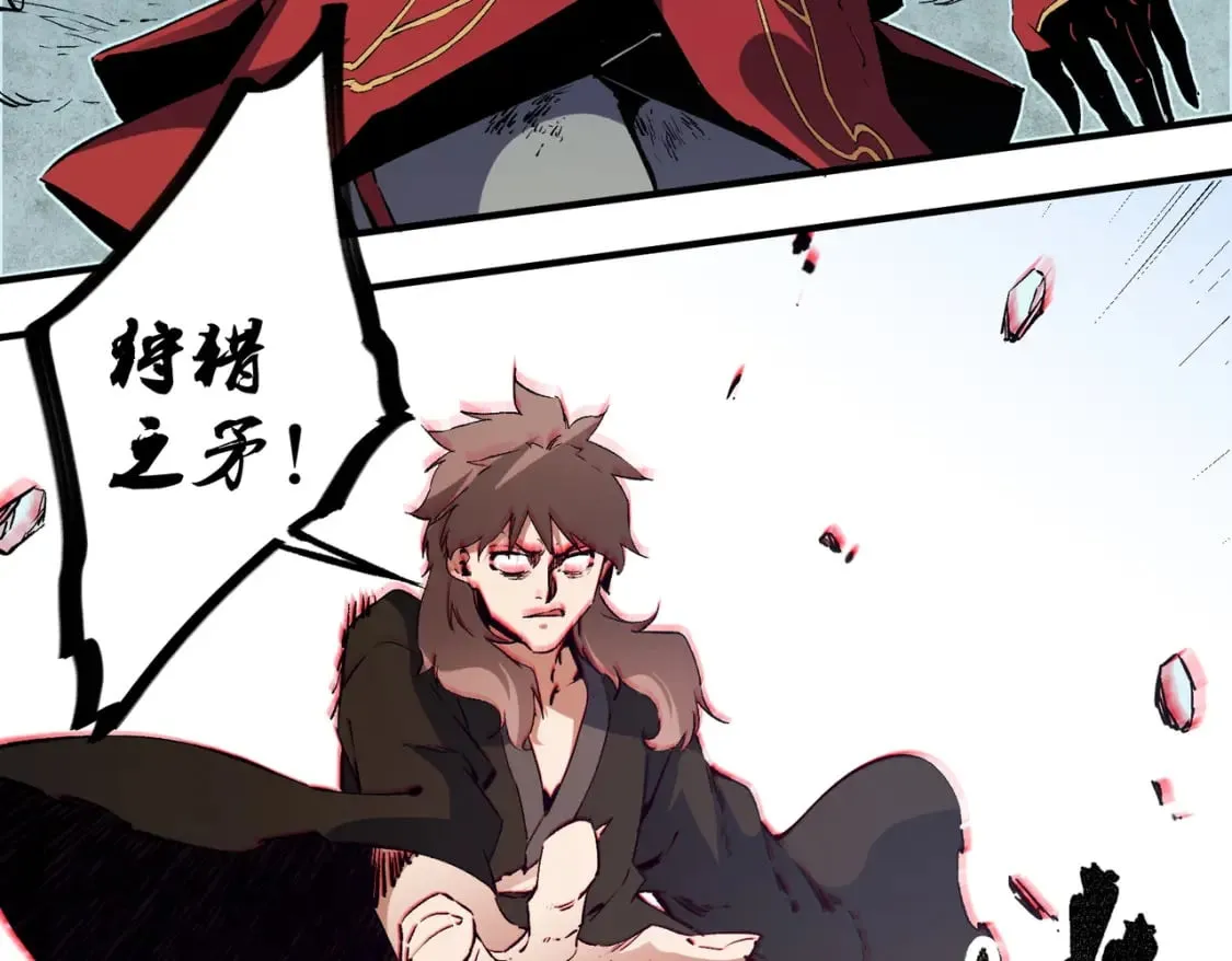 第70话 弃之不顾？这种事我做不出来 第43页