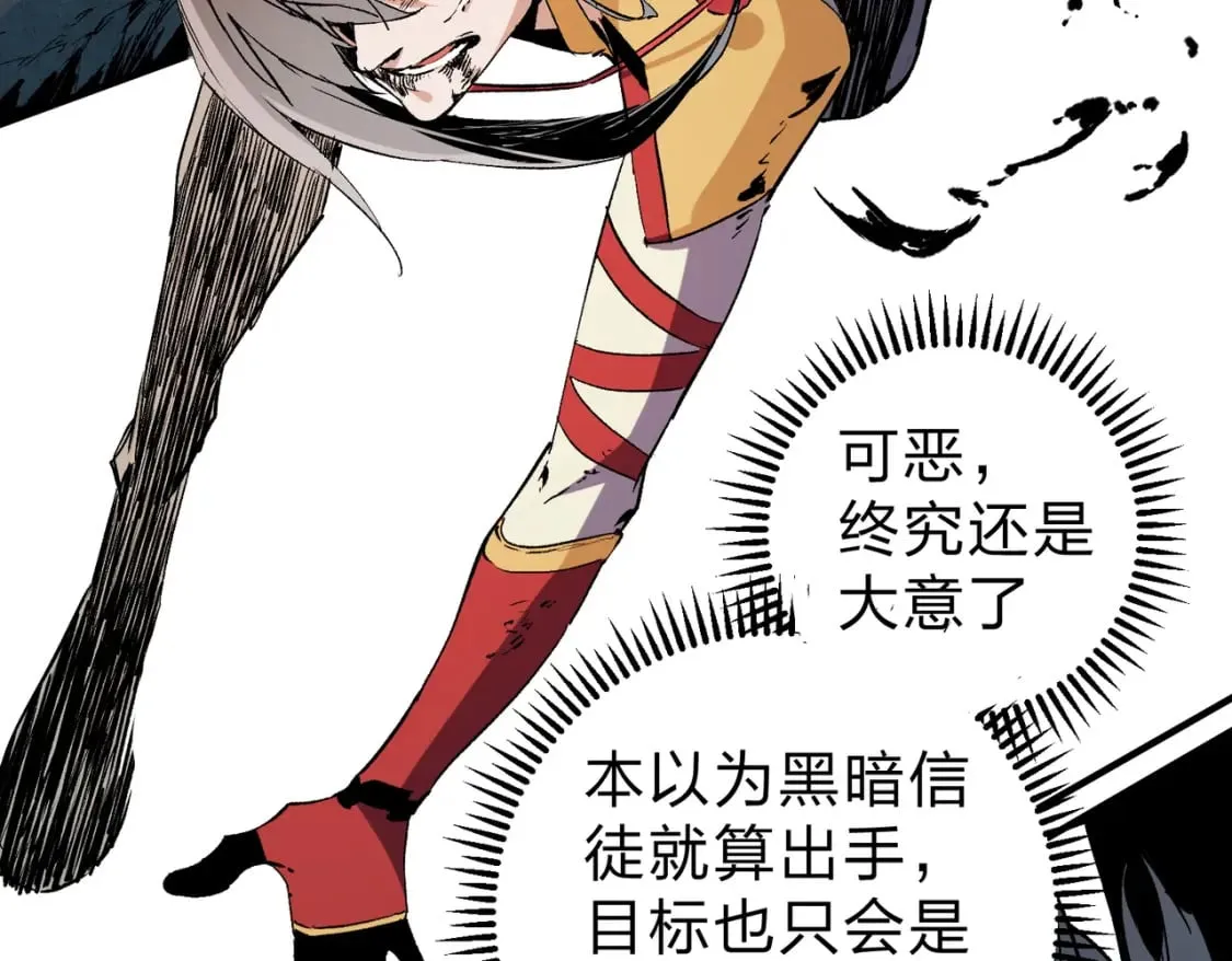 第70话 弃之不顾？这种事我做不出来 第48页