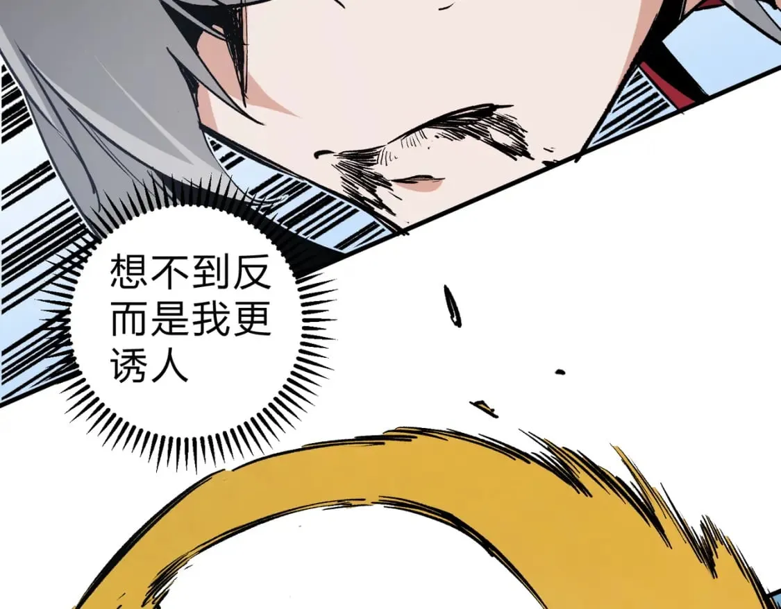 第70话 弃之不顾？这种事我做不出来 第50页