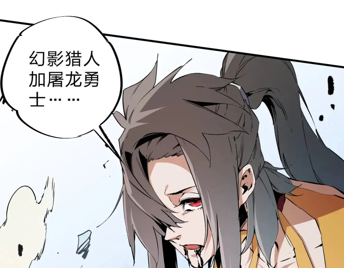 第70话 弃之不顾？这种事我做不出来 第59页