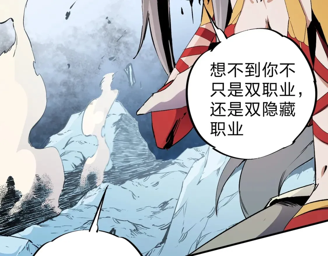 第70话 弃之不顾？这种事我做不出来 第60页