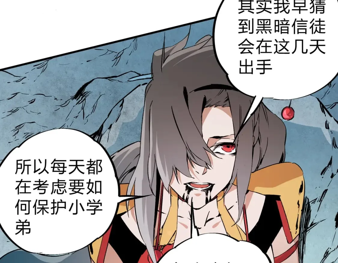 第70话 弃之不顾？这种事我做不出来 第63页