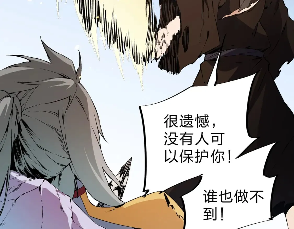 第70话 弃之不顾？这种事我做不出来 第66页