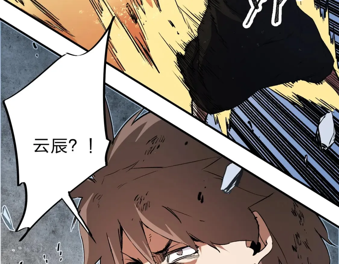 第70话 弃之不顾？这种事我做不出来 第74页