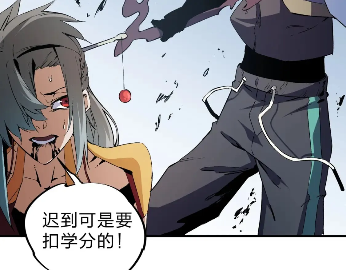 第70话 弃之不顾？这种事我做不出来 第78页