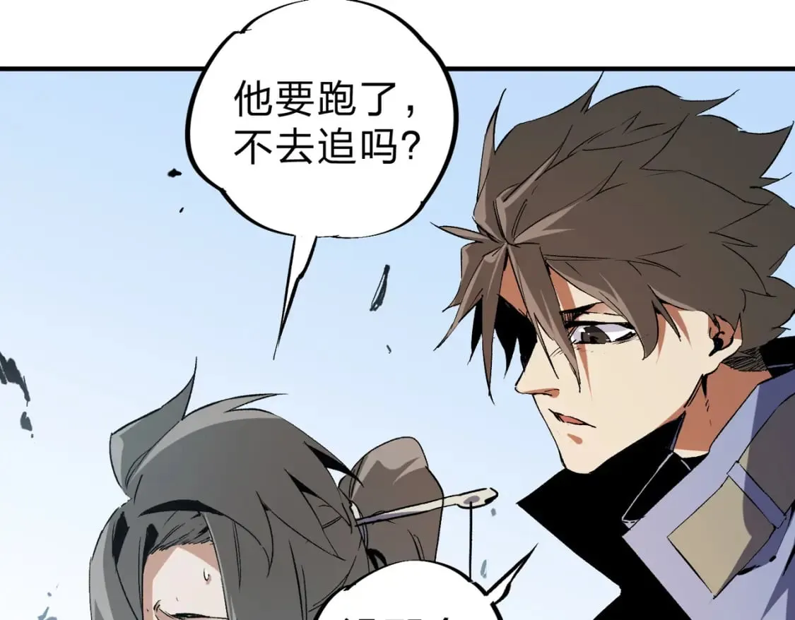 第70话 弃之不顾？这种事我做不出来 第82页