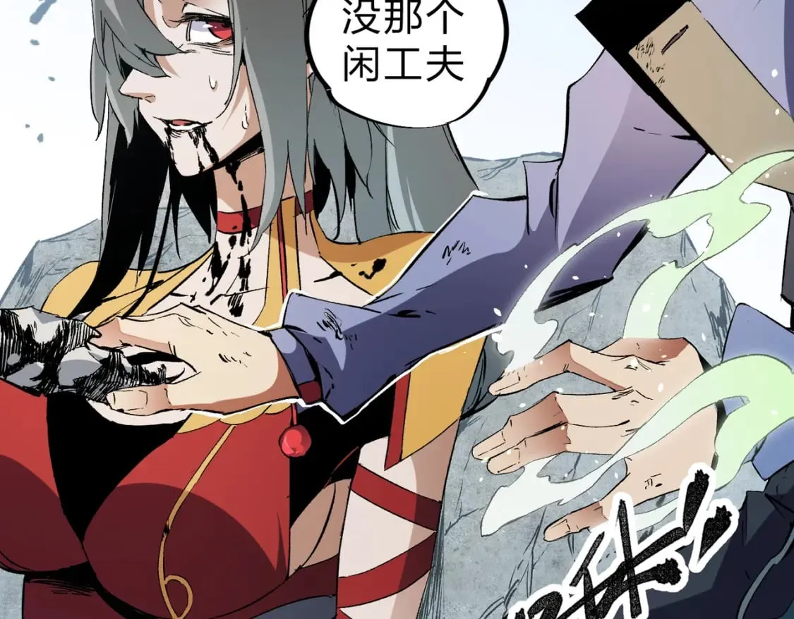 第70话 弃之不顾？这种事我做不出来 第83页