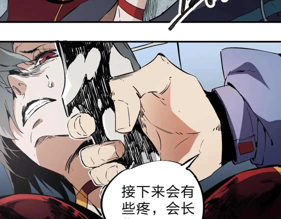 第70话 弃之不顾？这种事我做不出来 第84页
