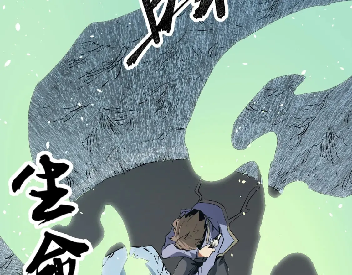 第70话 弃之不顾？这种事我做不出来 第90页