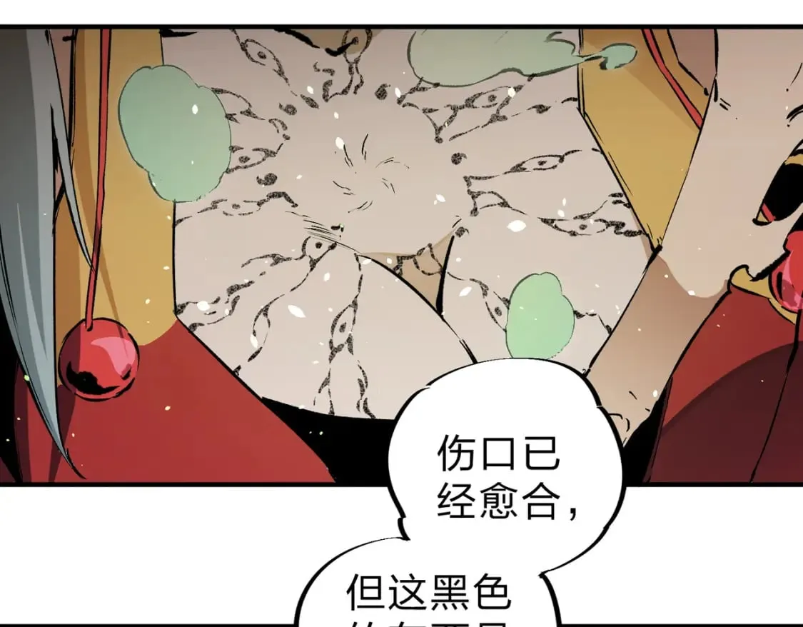 第70话 弃之不顾？这种事我做不出来 第92页