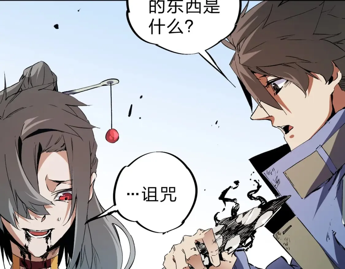 第70话 弃之不顾？这种事我做不出来 第93页