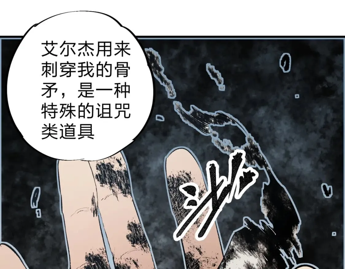 第70话 弃之不顾？这种事我做不出来 第95页