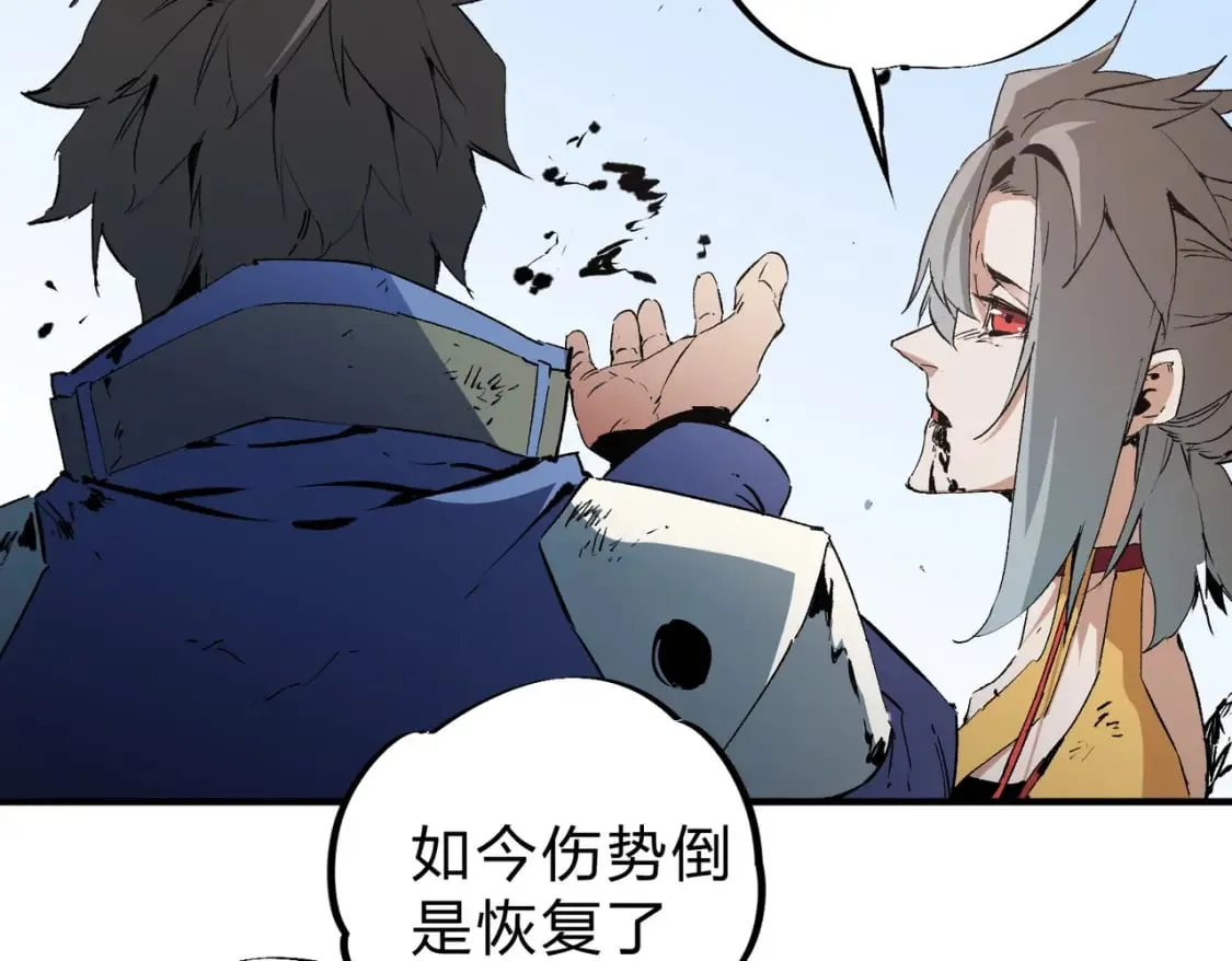 第70话 弃之不顾？这种事我做不出来 第98页