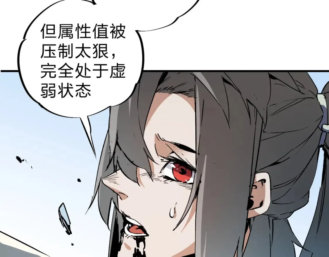 第70话 弃之不顾？这种事我做不出来 第99页