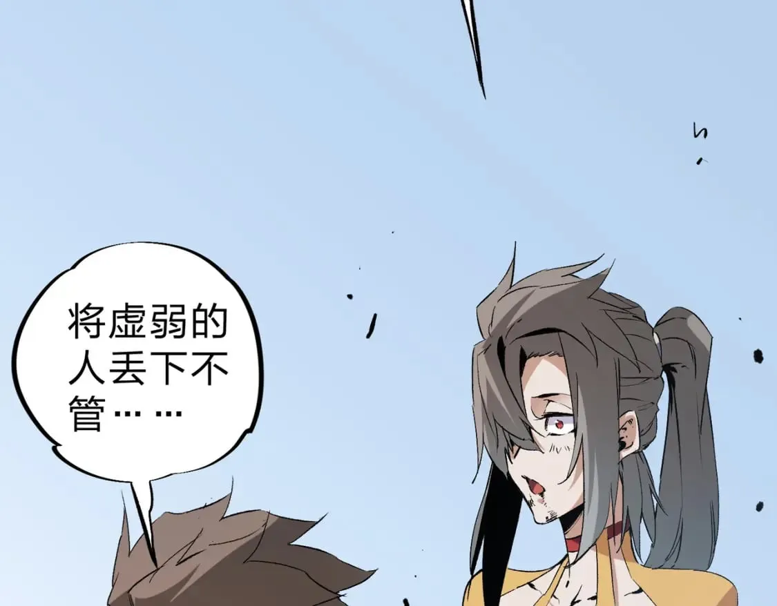 第70话 弃之不顾？这种事我做不出来 第103页