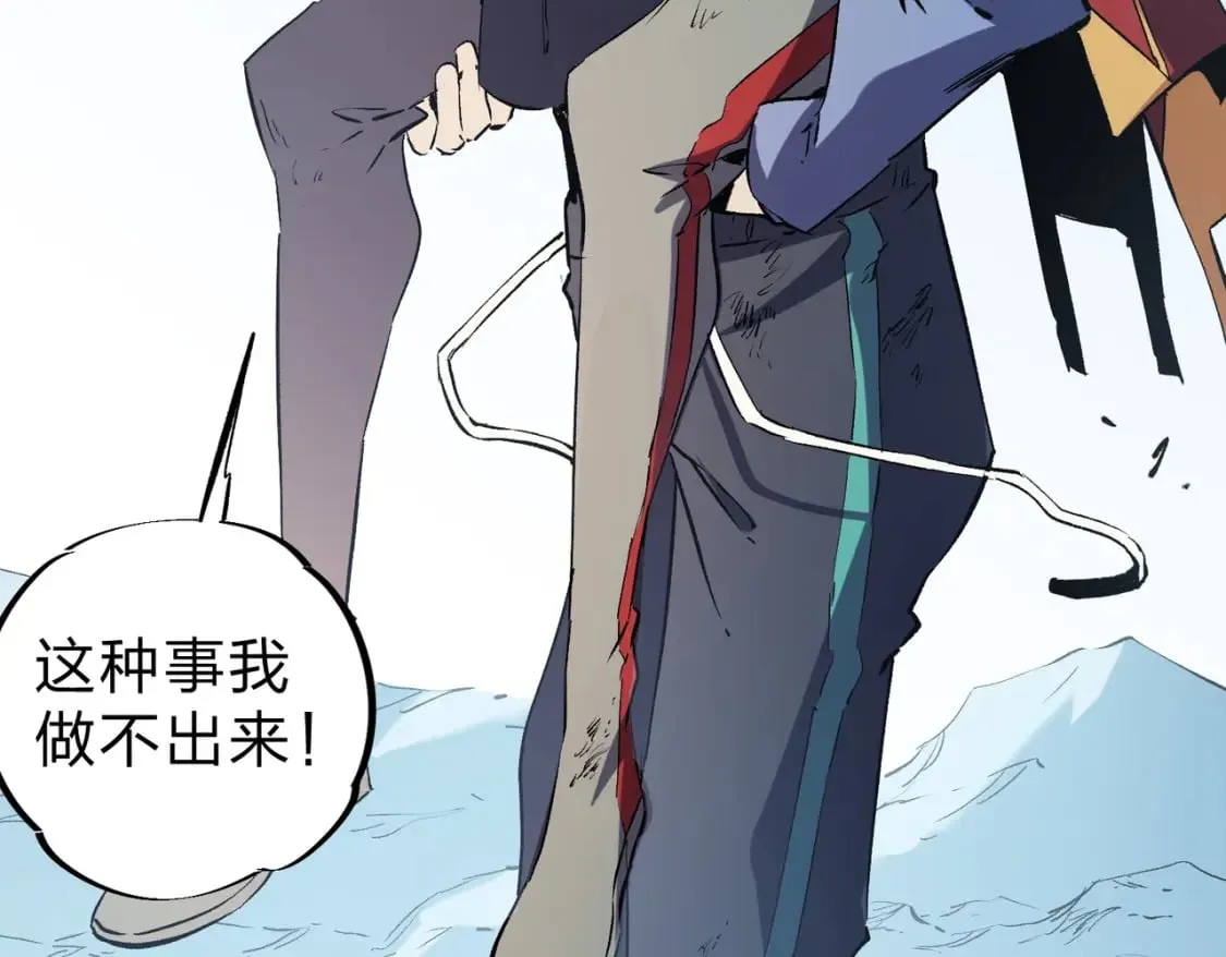 第70话 弃之不顾？这种事我做不出来 第105页