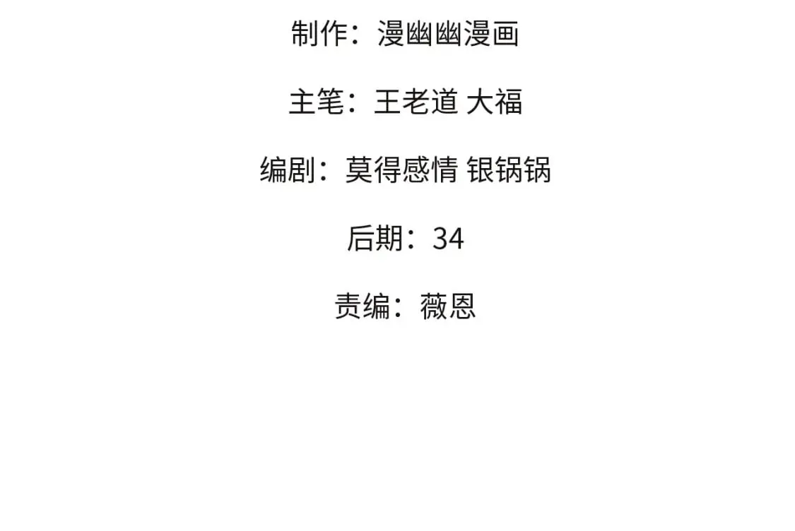 第72话 全球直播，黑暗信徒入场？！ 第4页