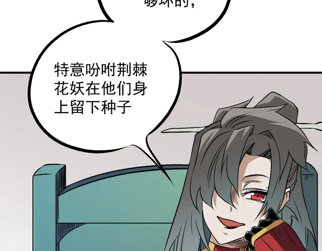 第72话 全球直播，黑暗信徒入场？！ 第8页