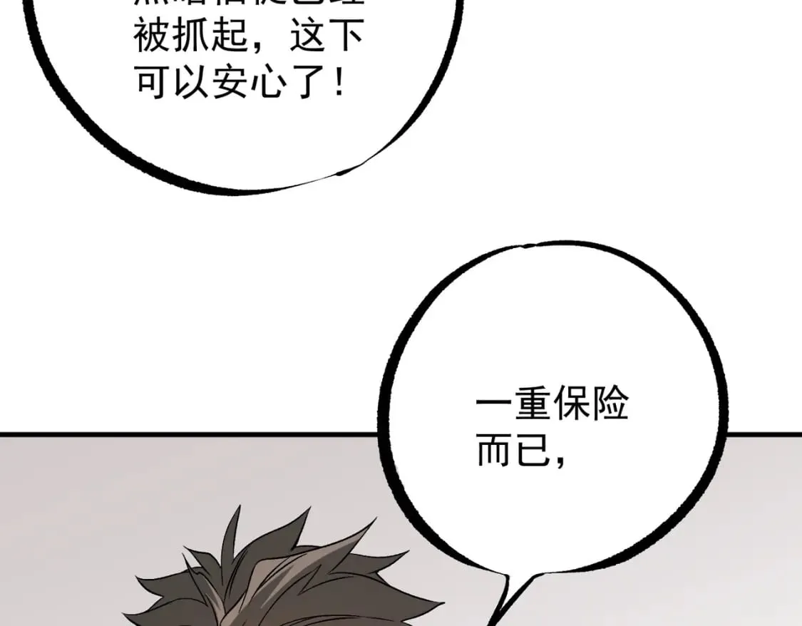 第72话 全球直播，黑暗信徒入场？！ 第10页