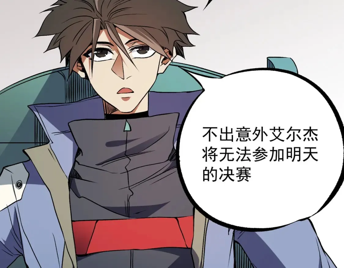 第72话 全球直播，黑暗信徒入场？！ 第11页