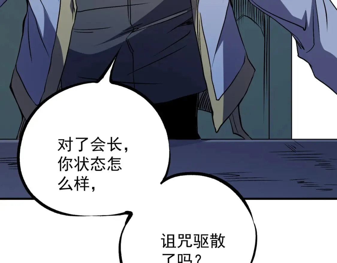 第72话 全球直播，黑暗信徒入场？！ 第12页