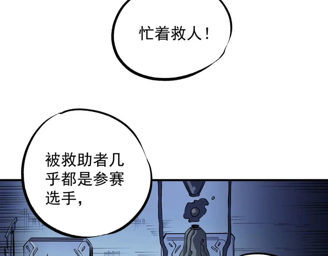 第72话 全球直播，黑暗信徒入场？！ 第15页
