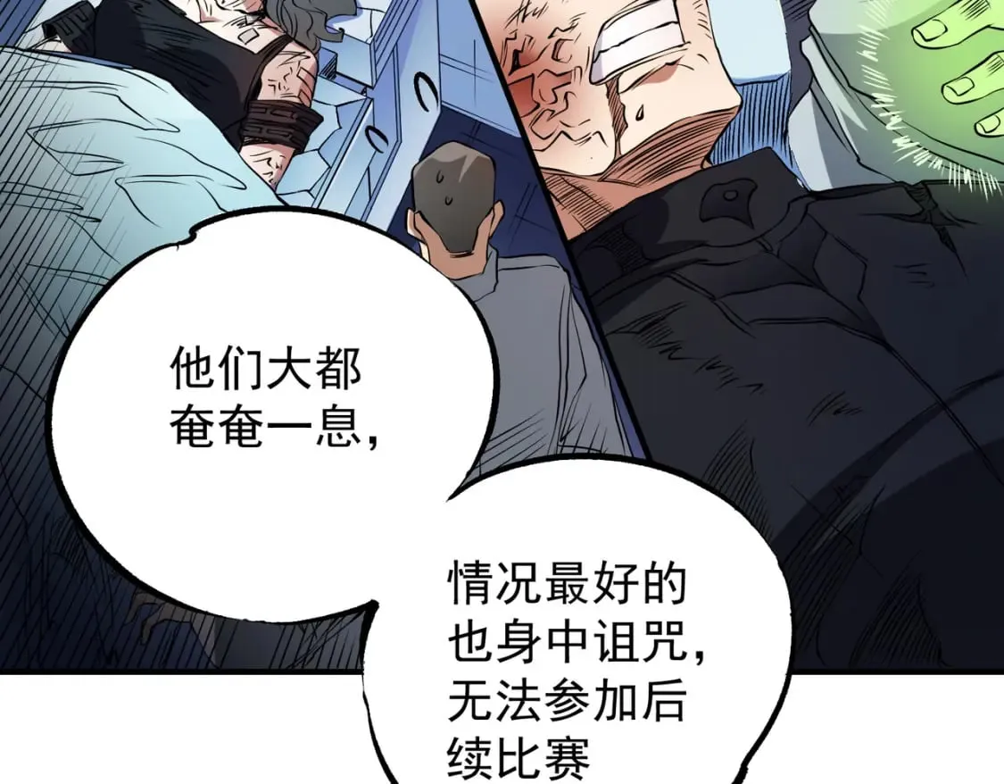 第72话 全球直播，黑暗信徒入场？！ 第17页