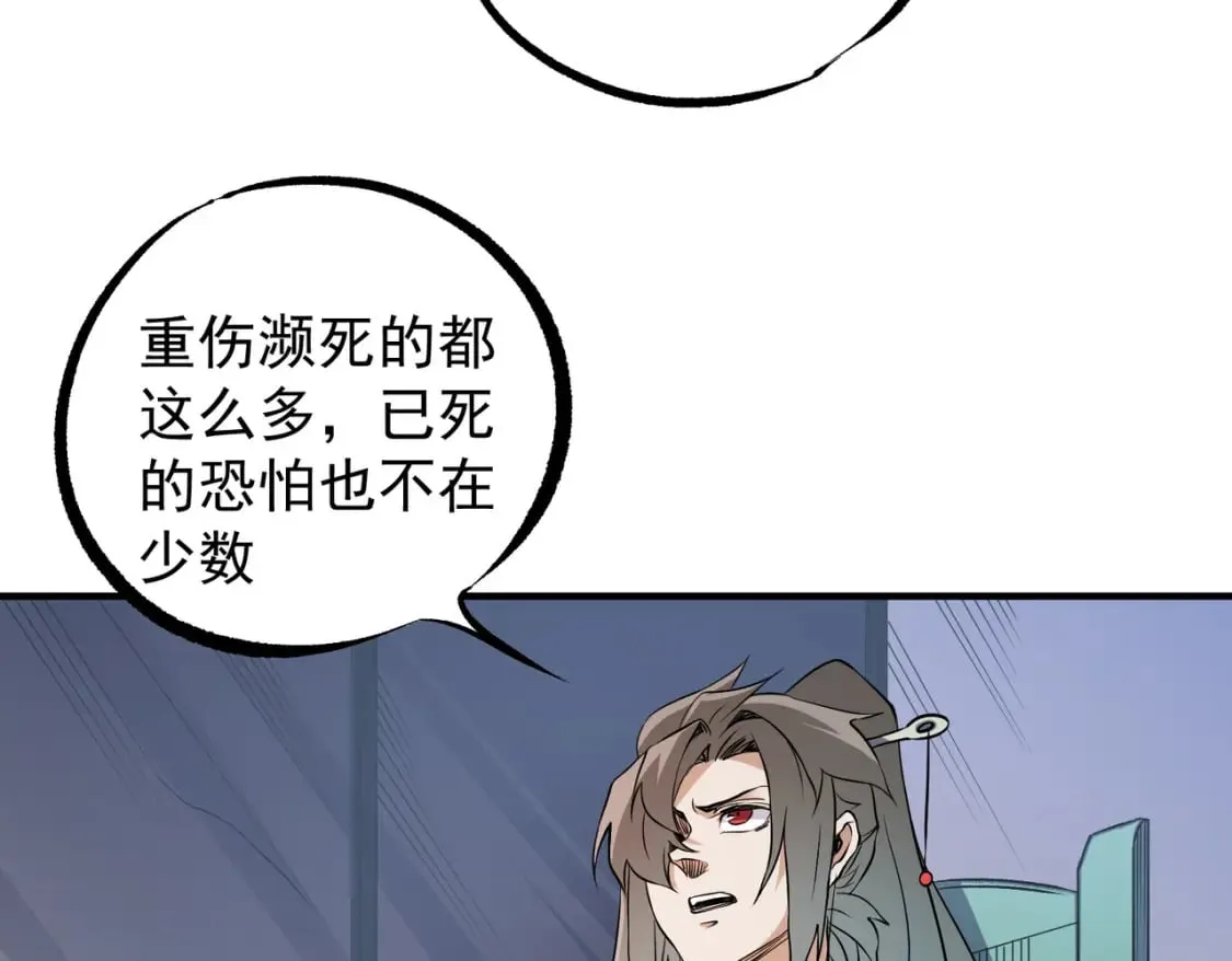 第72话 全球直播，黑暗信徒入场？！ 第18页