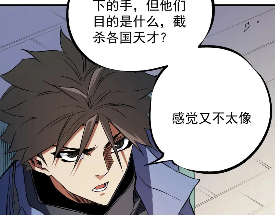第72话 全球直播，黑暗信徒入场？！ 第21页