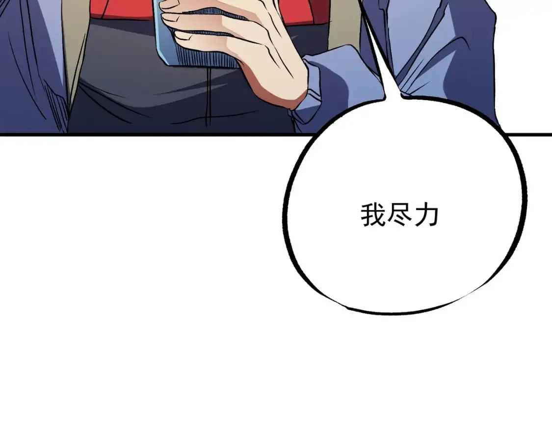 第72话 全球直播，黑暗信徒入场？！ 第27页