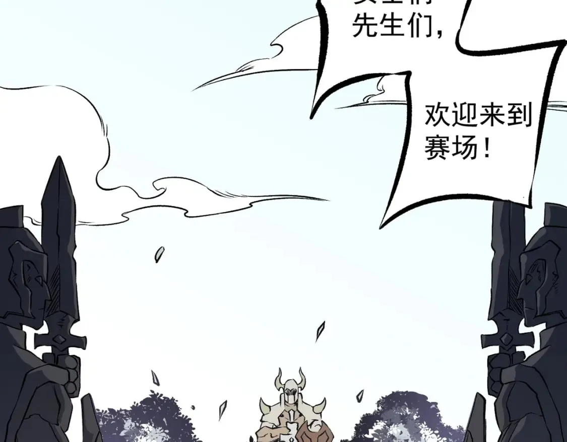 第72话 全球直播，黑暗信徒入场？！ 第30页