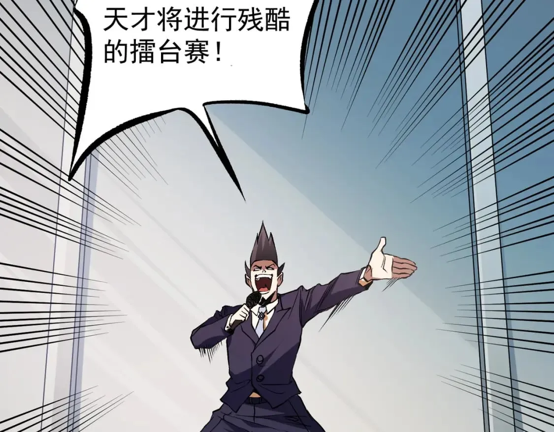 第72话 全球直播，黑暗信徒入场？！ 第33页