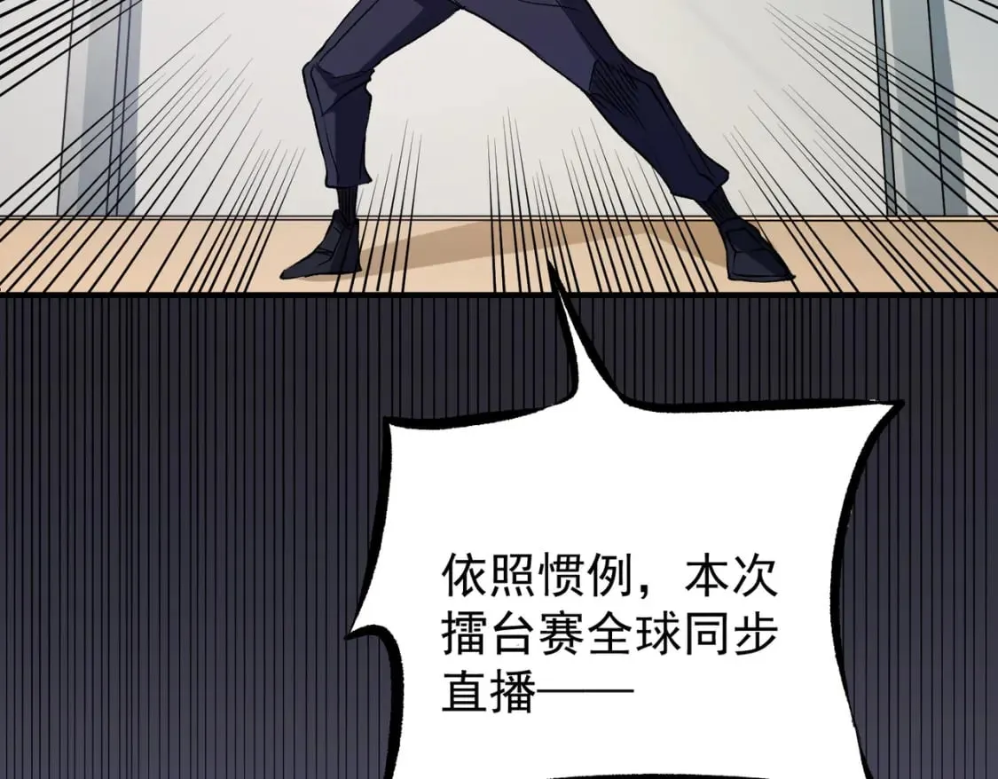 第72话 全球直播，黑暗信徒入场？！ 第34页
