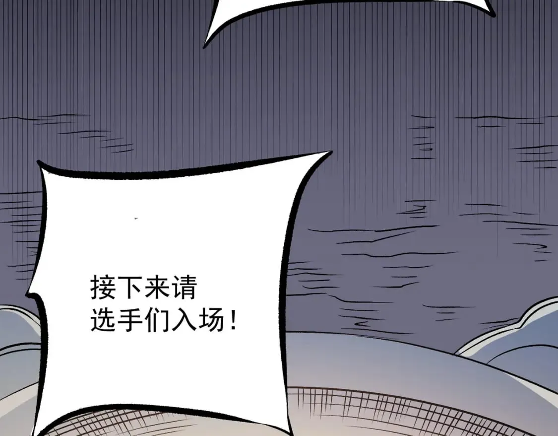 第72话 全球直播，黑暗信徒入场？！ 第35页
