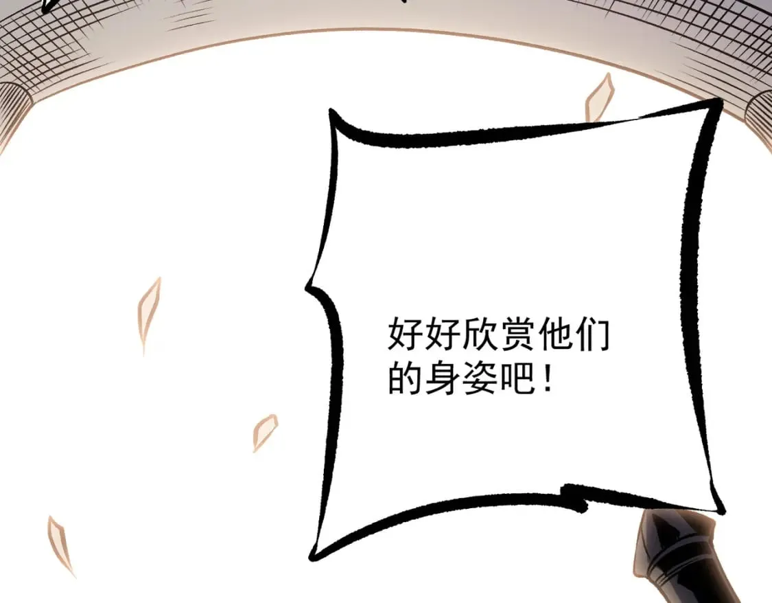 第72话 全球直播，黑暗信徒入场？！ 第36页