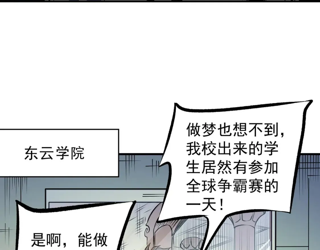 第72话 全球直播，黑暗信徒入场？！ 第39页