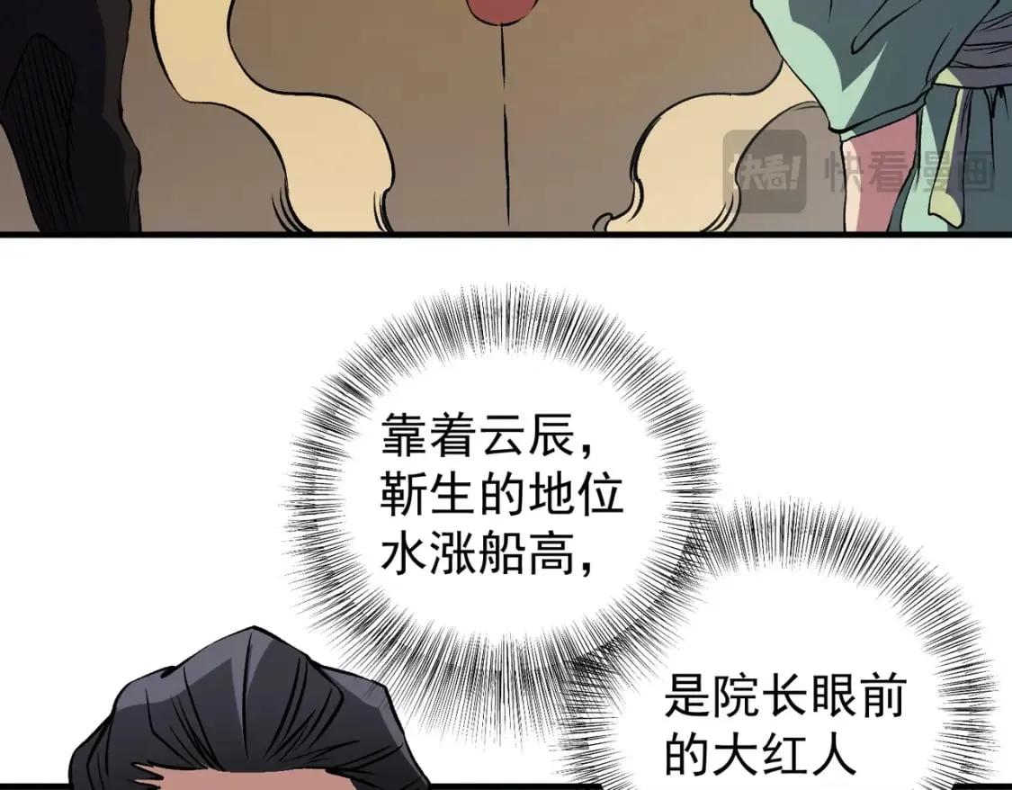第72话 全球直播，黑暗信徒入场？！ 第41页