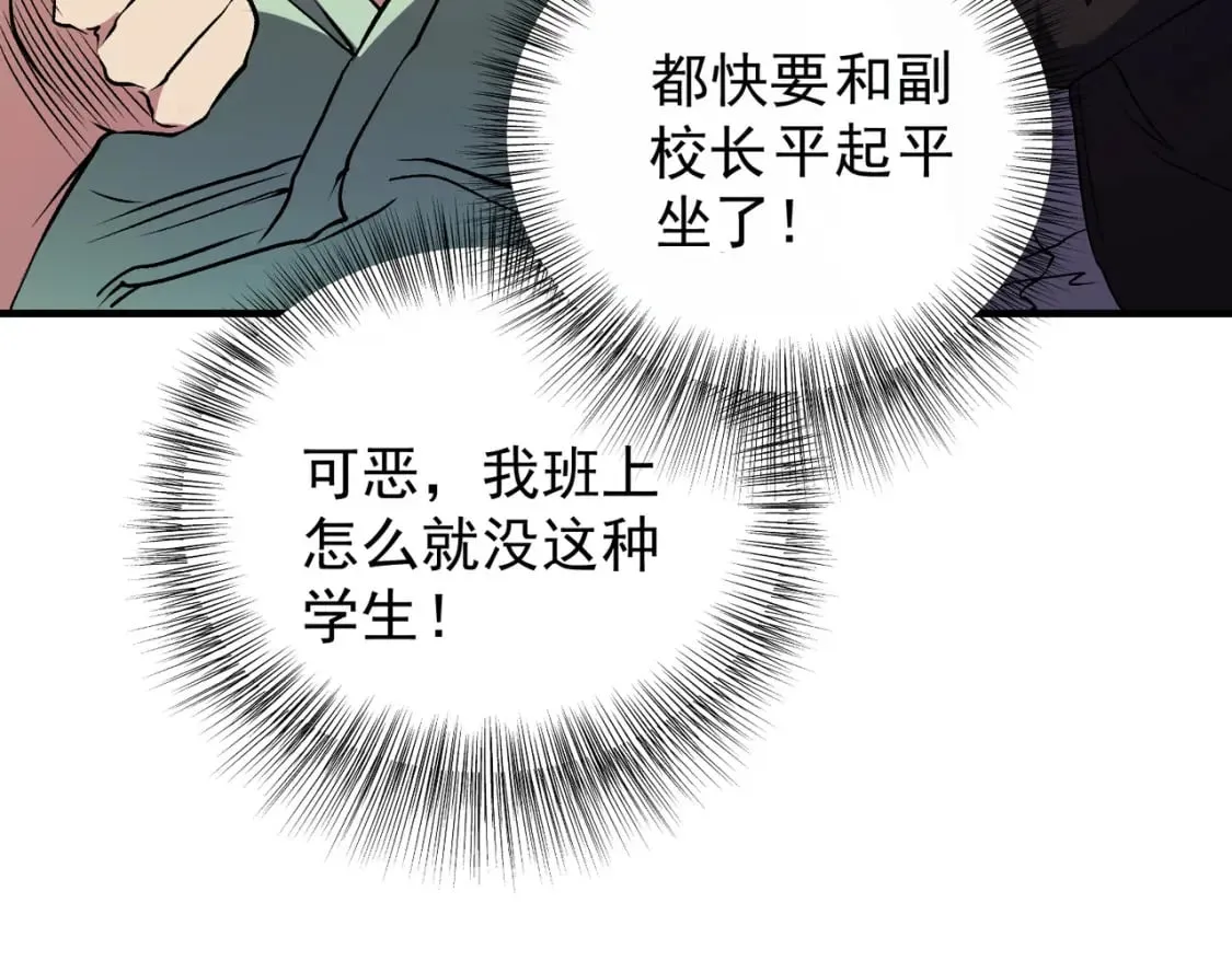 第72话 全球直播，黑暗信徒入场？！ 第43页