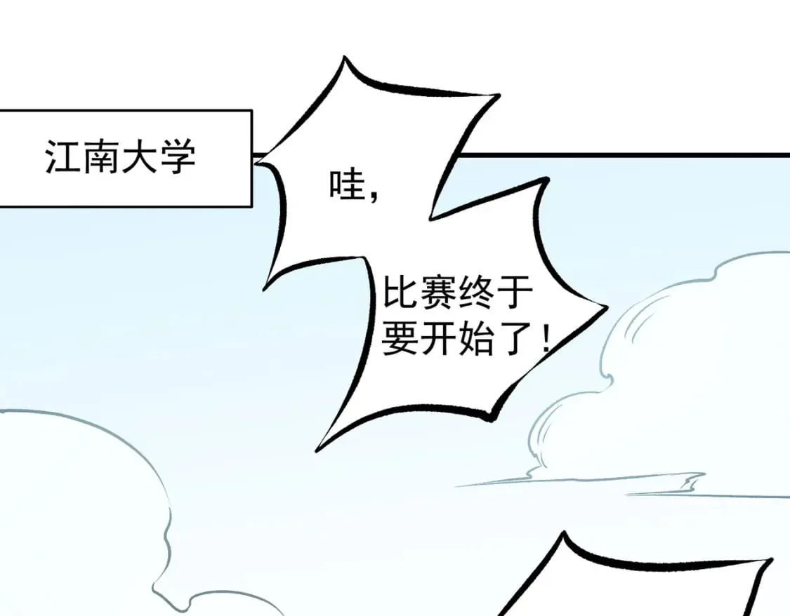 第72话 全球直播，黑暗信徒入场？！ 第44页