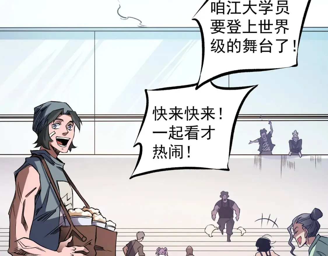 第72话 全球直播，黑暗信徒入场？！ 第45页
