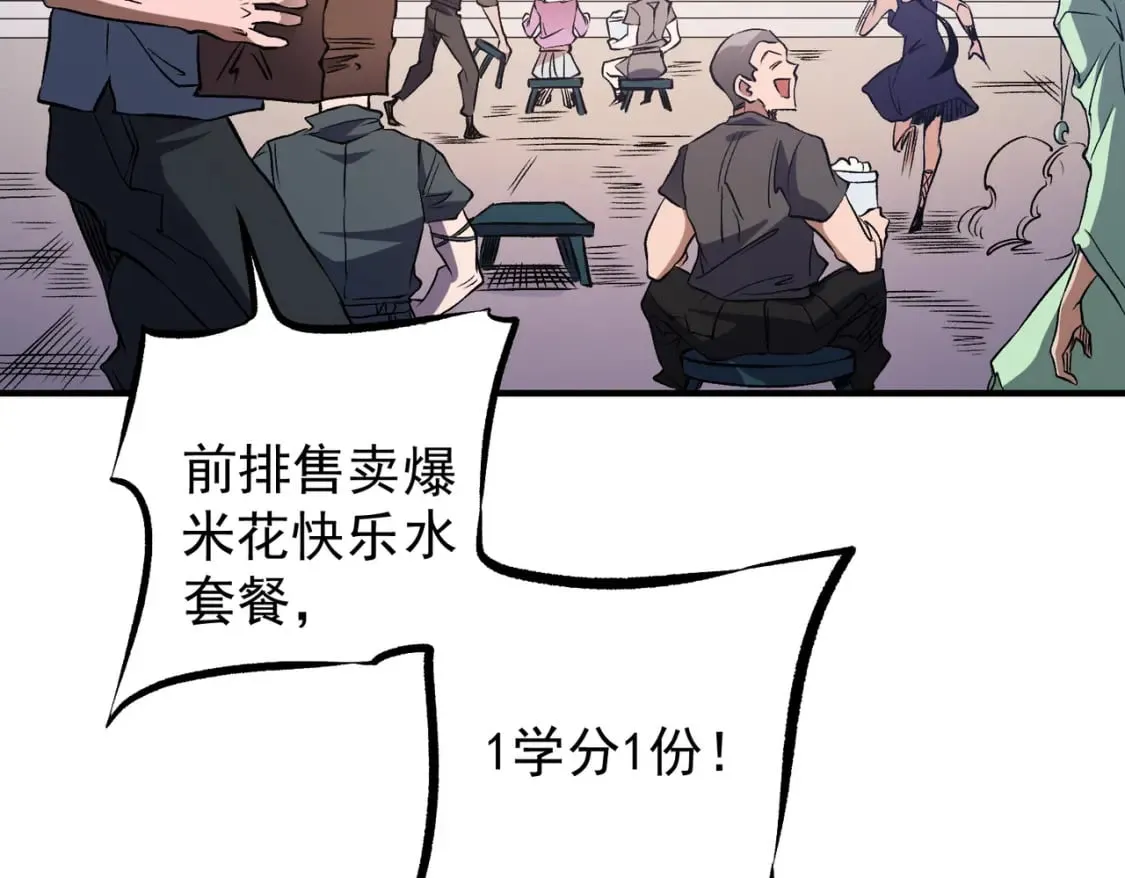 第72话 全球直播，黑暗信徒入场？！ 第46页