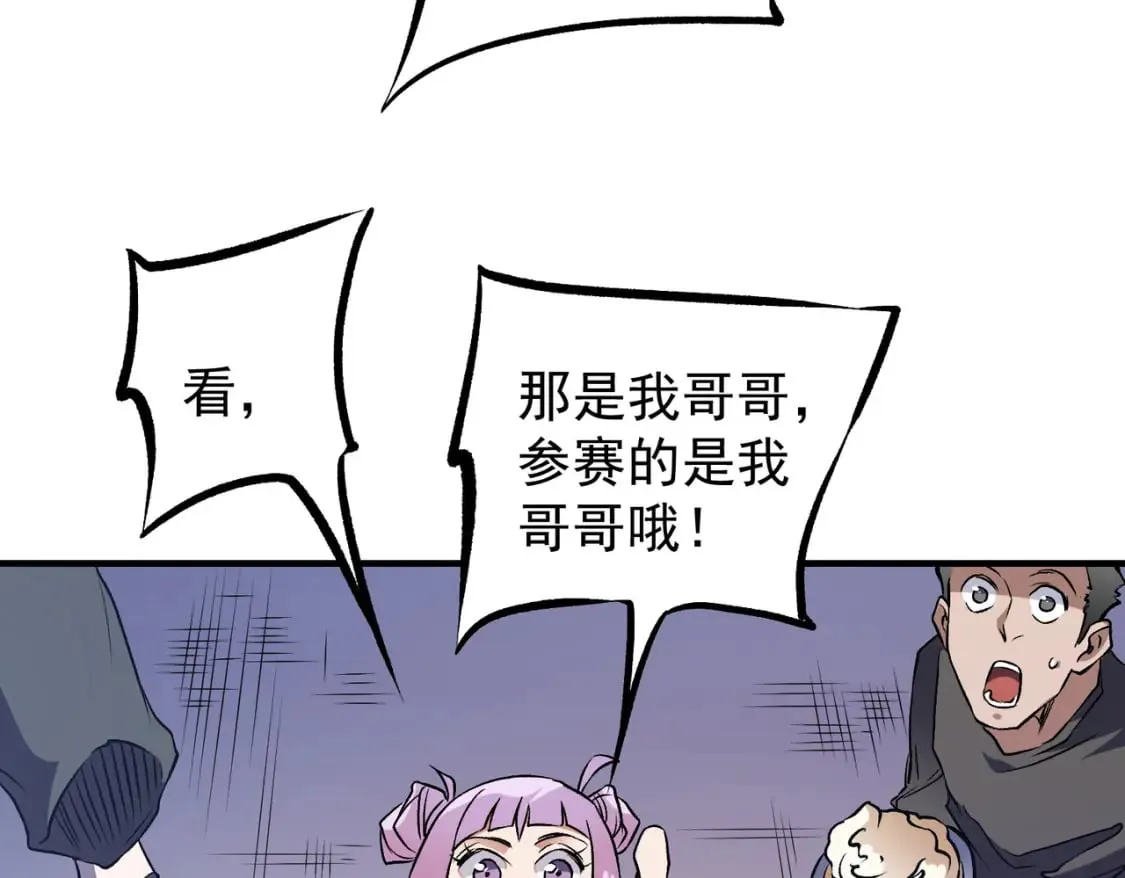 第72话 全球直播，黑暗信徒入场？！ 第47页