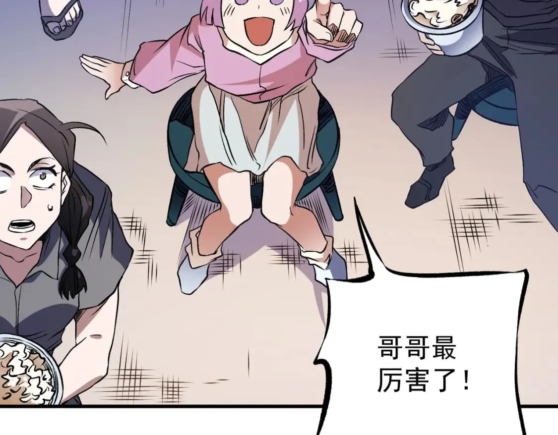 第72话 全球直播，黑暗信徒入场？！ 第48页