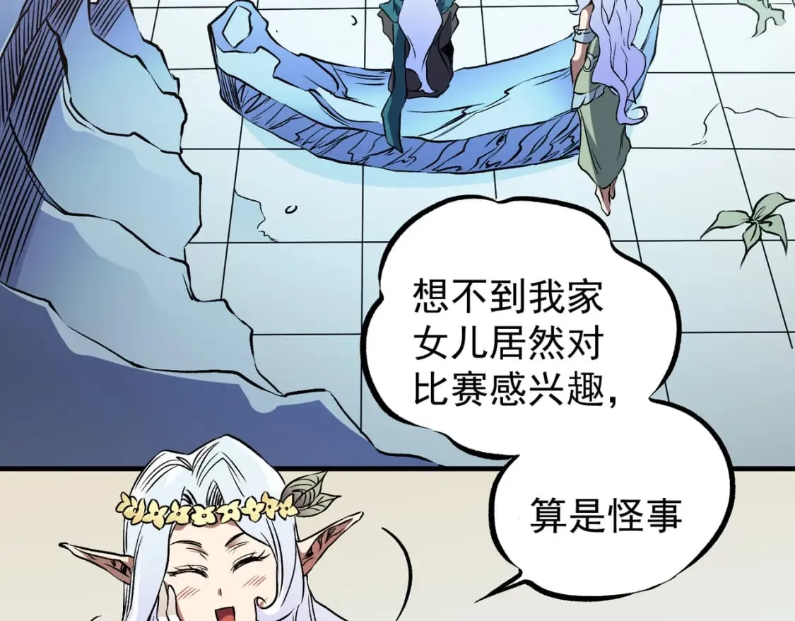 第72话 全球直播，黑暗信徒入场？！ 第51页