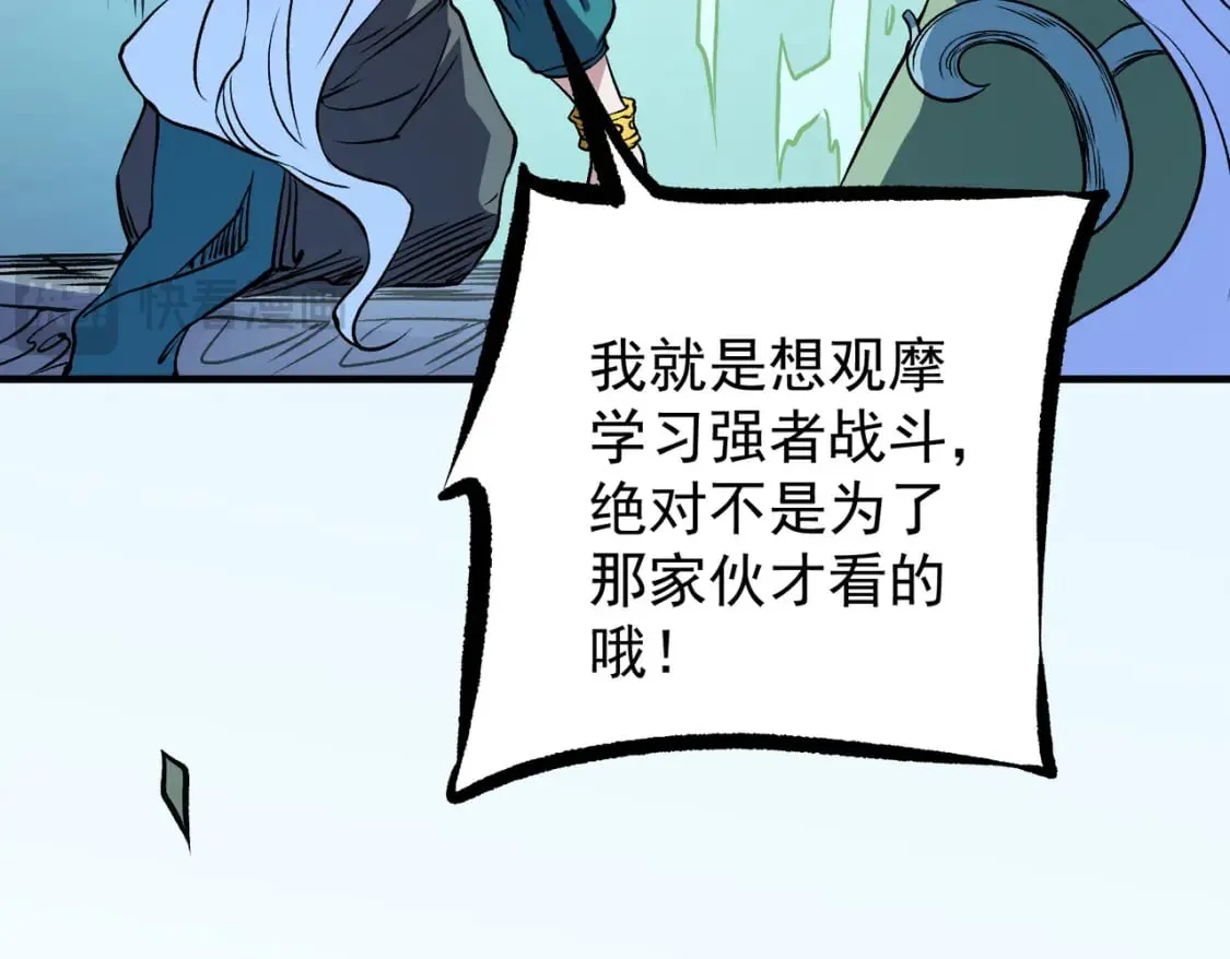 第72话 全球直播，黑暗信徒入场？！ 第56页